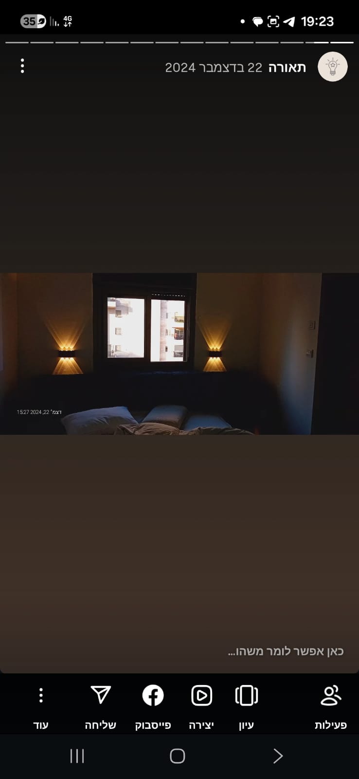 התקנת גוף תאורה דקורטיבי בסלון בית פרטי באזור אשקלון