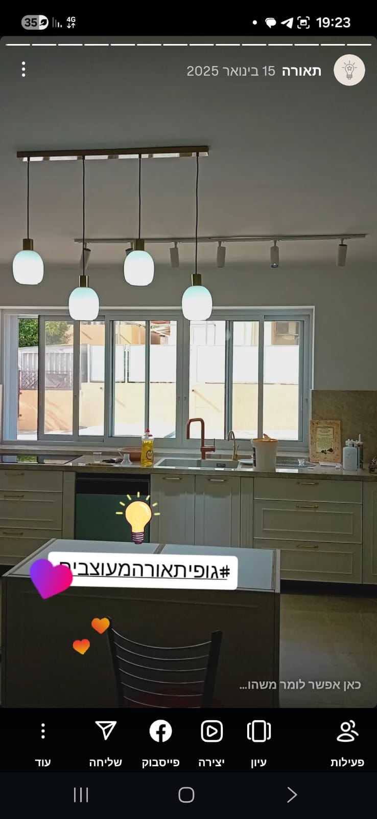 תאורת קיר דקורטיבית בחדר שינה