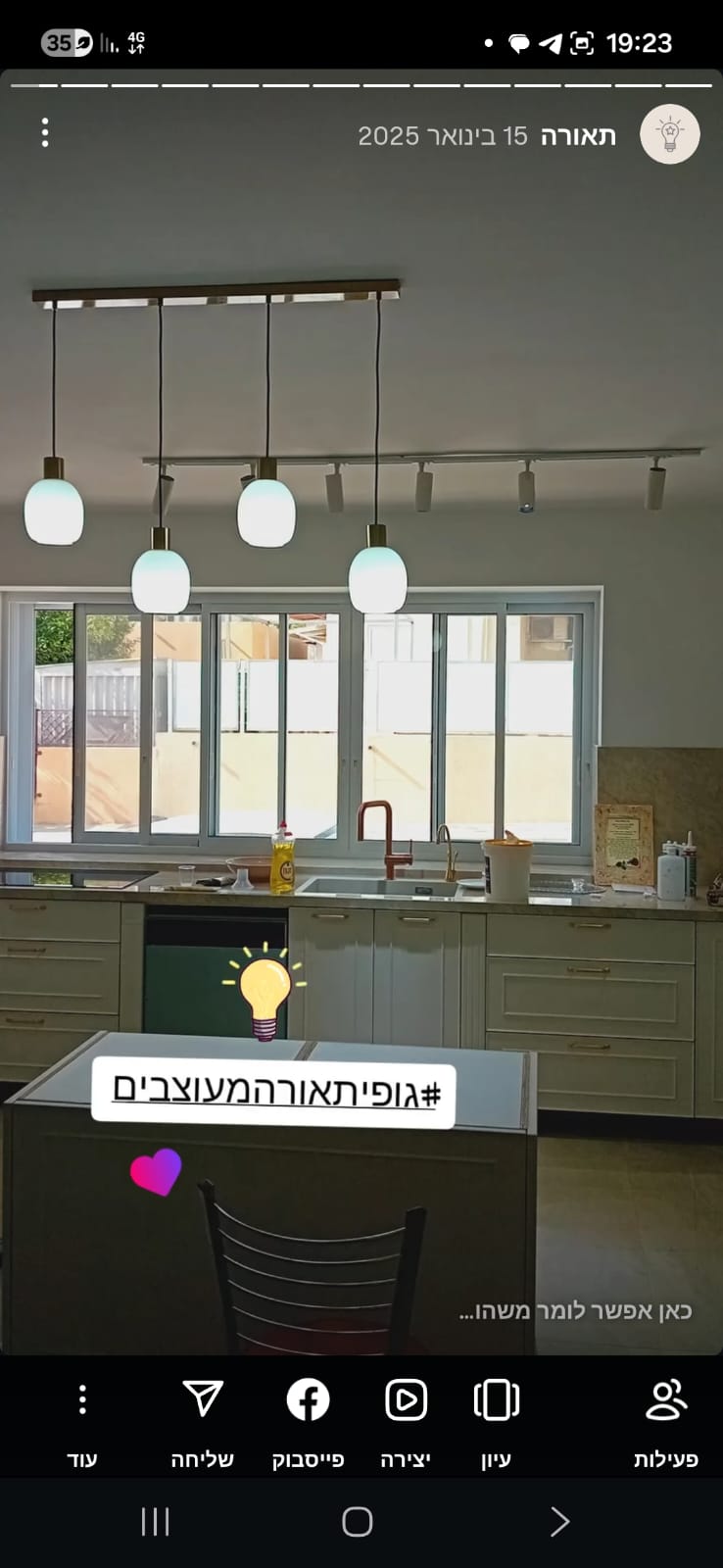 ספוטים מותקנים בתקרה